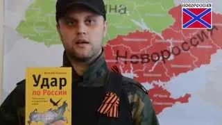 Павел Губарев призывает поддержать В. Коровина в Общественной Палате РФ.