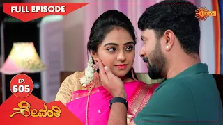 Sevanthi - Ep 605 | 25 June 2021 | Udaya TV Serial | Kannada Serial