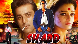 Shabd (HD) Hindi Movie | Sanjay Dutt | Aishwarya Rai | Bollywood Action Movie | Latest Hindi Movies