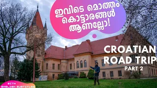 Varaždin Stari grad, Castle Feštetić | ക്രൊയേഷ്യയിലെ കൊട്ടാരങ്ങൾ, Croatian road trip Part-2 #croatia