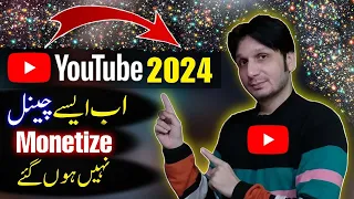 Aisey YouTube Channels 2024 main Monetize nahi hongay | Voice Over Channels in 2024
