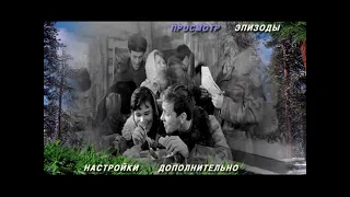 DVD - меню: Девчата.