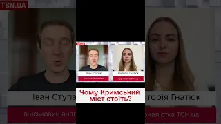 😱 Росіяни будуть в шоці! Як ляже Кримський міст?