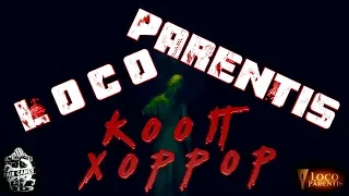 LOCO PARENTIS - КООП ХОРРОР (gameplay)