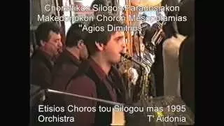 N 3 Choros Silogou mas '' Leno leno'' 1995