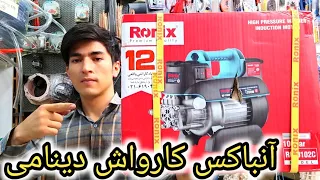 نقد برسی کارواش ۱۰۰ بار دینامی رونیکس :کارواش رونیکس مدل RP-0102c @Mrabzar