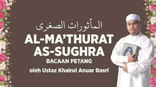 USTAZ KHAIRUL ANUAR BASRI • Al-Ma'thurat As-Sughra (Bacaan Petang) ᴴᴰ | المأثورات الصغرى