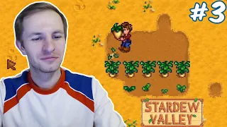 ВЫРАСТИЛ ПАСТЕРНАК В СТАРДИ ВАЛЛИ | STARDEW VALLEY #3