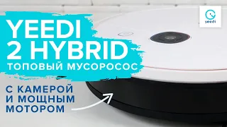 YEEDI 2 HYBRID - ЛУЧШИЙ РОБОТ-ПЫЛЕСОС ЗА 20 ТЫС. РУБЛЕЙ С КАМЕРОЙ И МОЩНЫМ МОТОРОМ 🔥 ОБЗОР + ТЕСТ