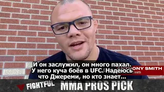 Жозе Альдо - Джереми Стивенс: прогнозы бойцов UFC.