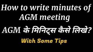 How to prepare minutes of Annual General Body I AGM meeting I AGM के मिनिट्स कैसे लिखे?