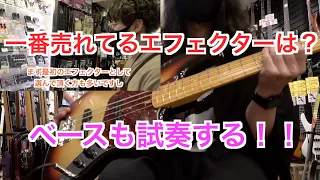 【一番売れてるのは？】池袋の楽器屋さんで３時間くらい遊んできた！【ベース】