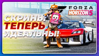 FORZA HORIZON 5 - ОБНОВА ФОТОРЕЖИМА!  Как пользоваться?  Обзор фишек