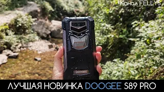ЛУЧШИЙ СМАРТФОН 2022 ГОДА | DOOGEE S89 Pro