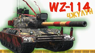 WZ-114 Чжулун [WoT Blitz]