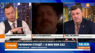 Порошенко не повернувся б в Україну, якби йому не пообіцяли м'якого вироку, — Бондаренко