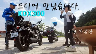 Ride to Mt. Jagul. with GV650 and KDX300 | Hyosung | Flame Shin