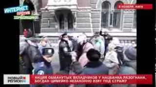 08.11.12 Богдана Цимейко повязали прямо на митинге