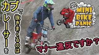 Japanese mini moto enduro