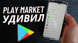 Полезная ФУНКЦИЯ Play Market о Которой Вы Могли Не ЗНАТЬ🥶