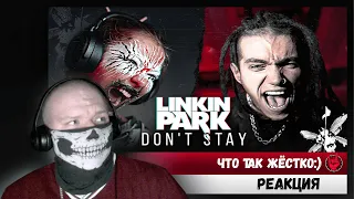 Реакция на Linkin Park - Don't Stay RUS COVER / НА РУССКОМ ft. @Kirill Babiev