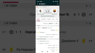 Барселона-Реал Сосьедад прогноз на футбол сегодня/кубок испании 1/4 финала
