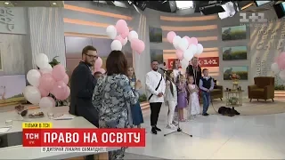 Понад 600 тисяч гривень вдалося зібрати українцям на реалізацію мрії пацієнтів "Охматдиту"