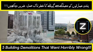 Top 5 Building Demolition Gone Wrong | Hindi & Urdu