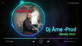 nouveau Titre Cheb Bilal duo Daoudia 2022 #Remix #Dj Ame