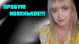 ПРОБУЮ НОВЕНЬКОЕ!!!💥БЫТЬ ИМ ИЛИ НЕ БЫТЬ!!!💥АРОМАТЫ ORTO PARISI!!!💥