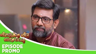 Veetuku Veedu Vaasapadi | Episode Promo 1 | 23rd  May 2024