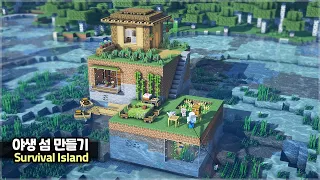 ⛏️ Minecraft Tutorial :: 🏝️ How to build a Survival Island 🏠 [마인크래프트 야생에 작은 섬 만들기 건축강좌]