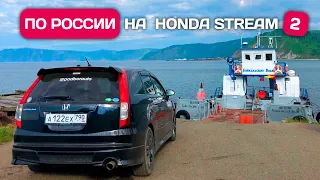 Перегон из Владивостока в Моску. Остановка на Байкале! | Часть 2