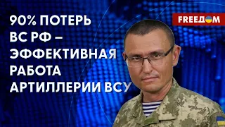 Реальные потери ВС РФ в Украине. Трансформация чиновников НАТО. Оценка эксперта