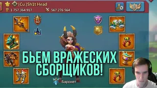 Lords Mobile - Самая веселая вечеринка сборов!!! Он съел нас ВСЕХ! Адская ловушка из Do8