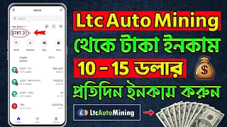 Ltc auto mining $10 daily online income | tk income for android mobile 2024 | online earning website