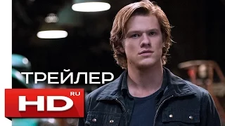 Монстр-траки - Русский Трейлер (2017) Лукас Тилл