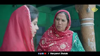पीहर का घमंड । दिल छु लेंने वाली Emotional Story | New Haryanvi Movie 2024 । Haryanvi Natak
