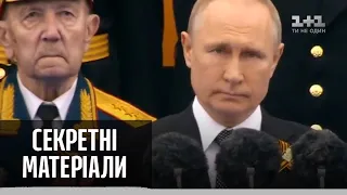 Путин – пожизненный царь и главная «скрепа» Кремля – Секретные материалы