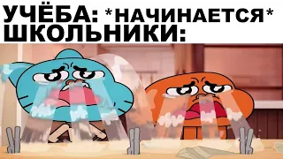 Мемы | Школьные мемы 4 | 1 сентября эдишн