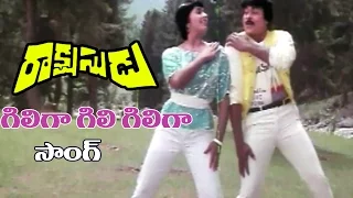 Rakshasudu Song - Giliga Gili Giliga - Chiranjeevi, Radha