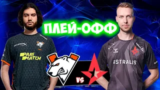 ASTRALIS vs VIRTUS PRO - ЛУЧШИЕ МОМЕНТЫ - IEM COLOGNE 2021 | КСГO