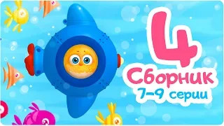 Цып-Цып - СБОРНИК  - 7,8,9 серия. Мультик для малышей. Новые серии.