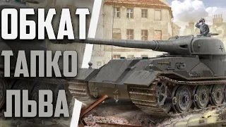 VK 72.01 K Жмыхает нормально | Wot blitz