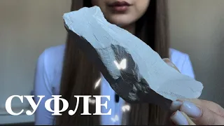 мел СУФЛЕ 🤍 | CHALK | CRUNCH | ASMR