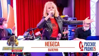 Валерия — Небеса. «Золотой Микрофон 2020»