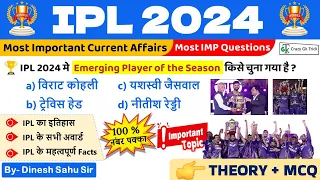 Current Affairs : IPL 2024 |इंडियन प्रीमियर लीग | Complete History | Crazy gk trick | By Dinesh Sahu