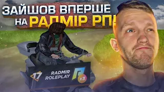 Як реагують гравці РАДМІР РП на українську мову? RADMIR RP!