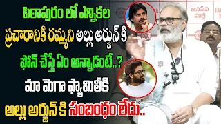 Nagababu Sensational Comments On Allu Arjun | Pawan Kalyan | Allu Arjun Supports Ysrcp | MP