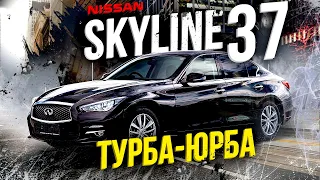 Nissan Skyline 37💫Я - легенда. Или уже нет...❓Одобрил бы Пол Уокер?🤔